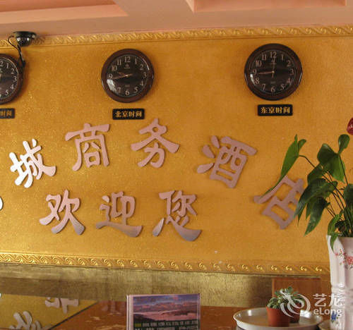 Zhangjiajie Fucheng Business Hotel Exteriér fotografie